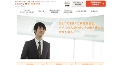 Desktop Screenshot of ability.r-staffing.co.jp