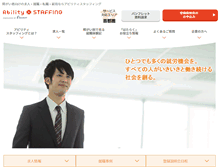 Tablet Screenshot of ability.r-staffing.co.jp